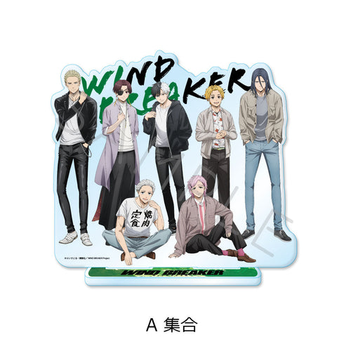 『WIND BREAKER』ビッグアクリルスタンド A 集合